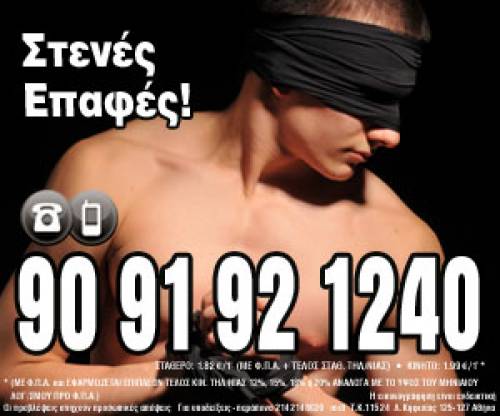 Ζωντανές Γνωριμίες
