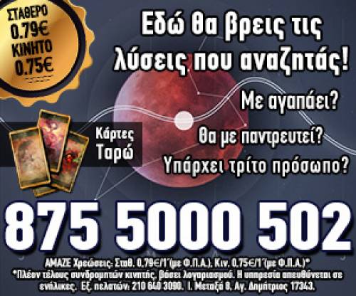 ΤΗΛ ΠΡΟΒΛΕΨΗ