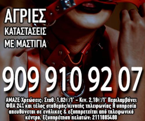 BDSM-TILEFONIKO SEX 909 910 9207