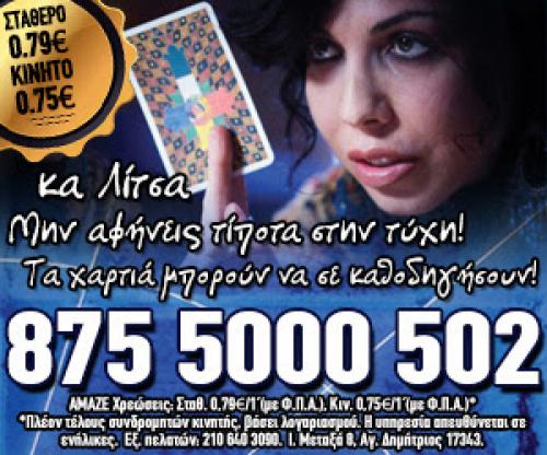 ΧΑΡΤΟΡΙΧΤΡΑ LIVE